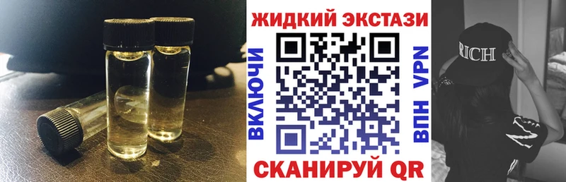 БУТИРАТ жидкий экстази Белый