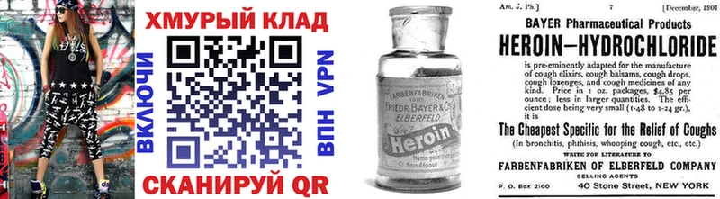 сколько стоит  площадка наркотические препараты  ГЕРОИН герыч  Белый 