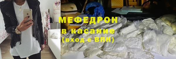 мяу мяу кристалл Абинск