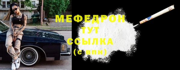 мяу мяу кристалл Абдулино