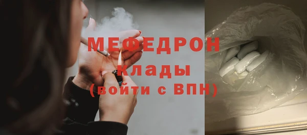 мяу мяу кристалл Абдулино