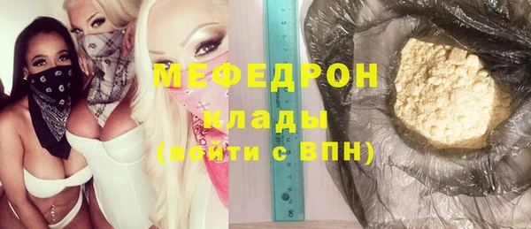 мяу мяу кристалл Абинск