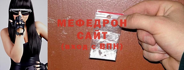 мяу мяу кристалл Абдулино