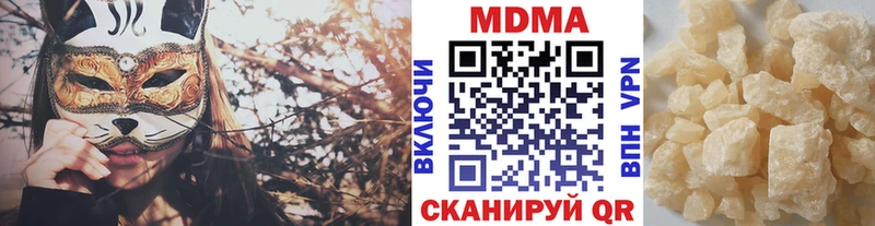 МДМА кристаллы  дарнет шоп  мега как войти  Белый 